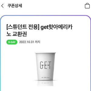 cu get아메리카노