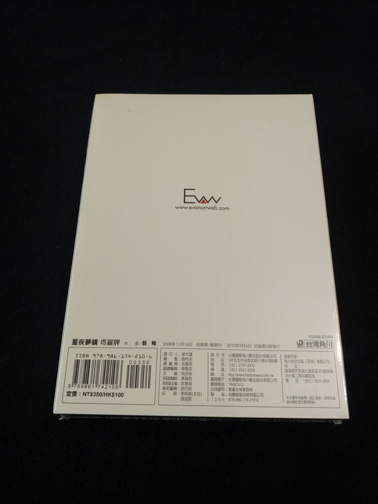 성야몽맥 루나틱 타로카드--3