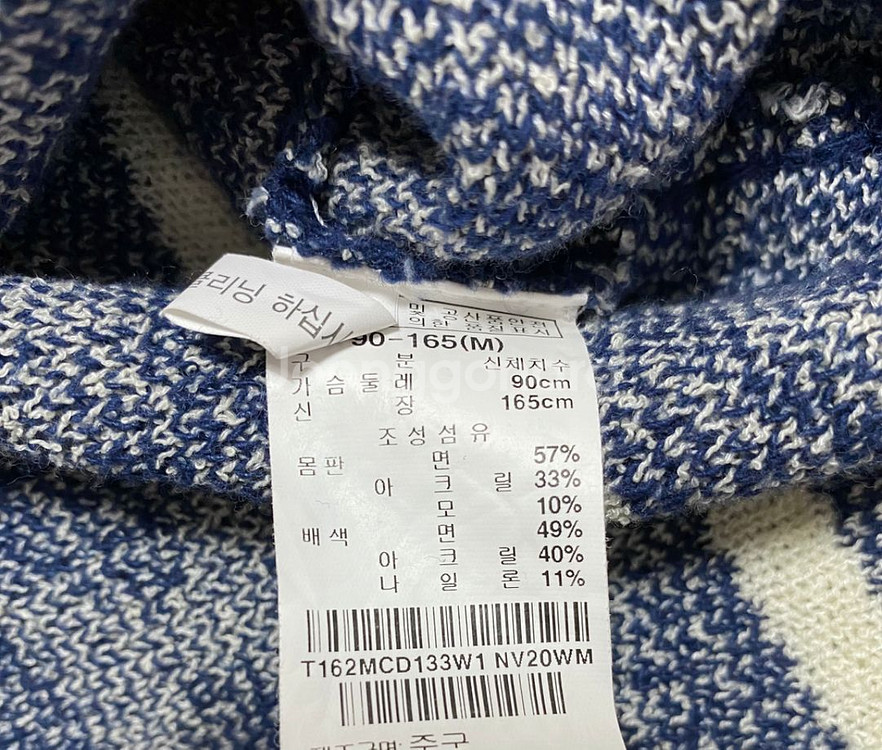 써스데이아일랜드 가디건--9