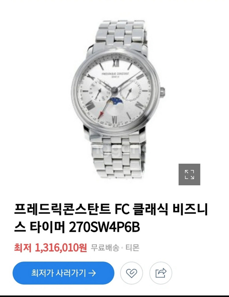 프레드릭콘스탄트 문페이즈--4