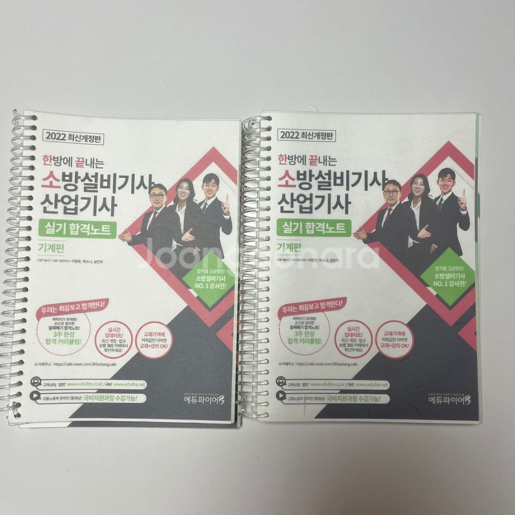 2022한끝소 소방설비기사 기계 실기(분철) 택포--0