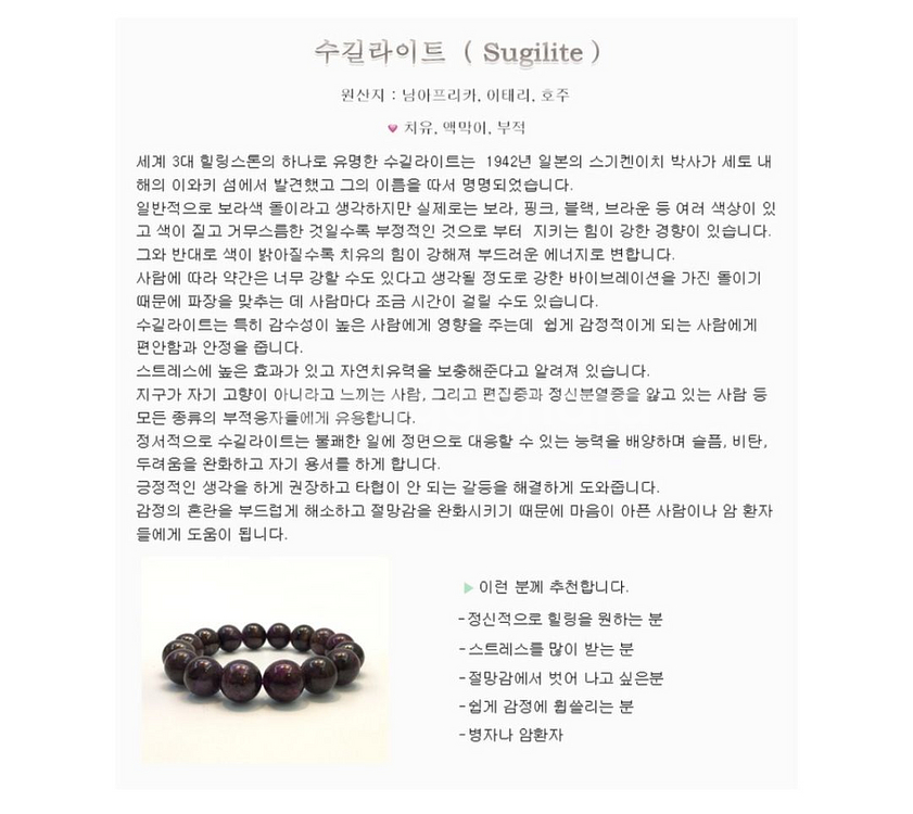 물방울 수길라이트 자연석 그대로--5