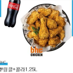 bhc 뿌링클,콜라