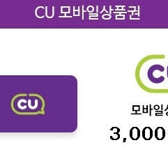 cu 3000