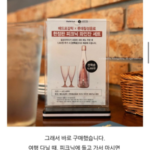 [매드포갈릭] X [롯데칠성음료] 한정판 와인잔세트