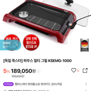 콕스타 전기그릴 [독일 프리미엄 명품 주방브랜드]