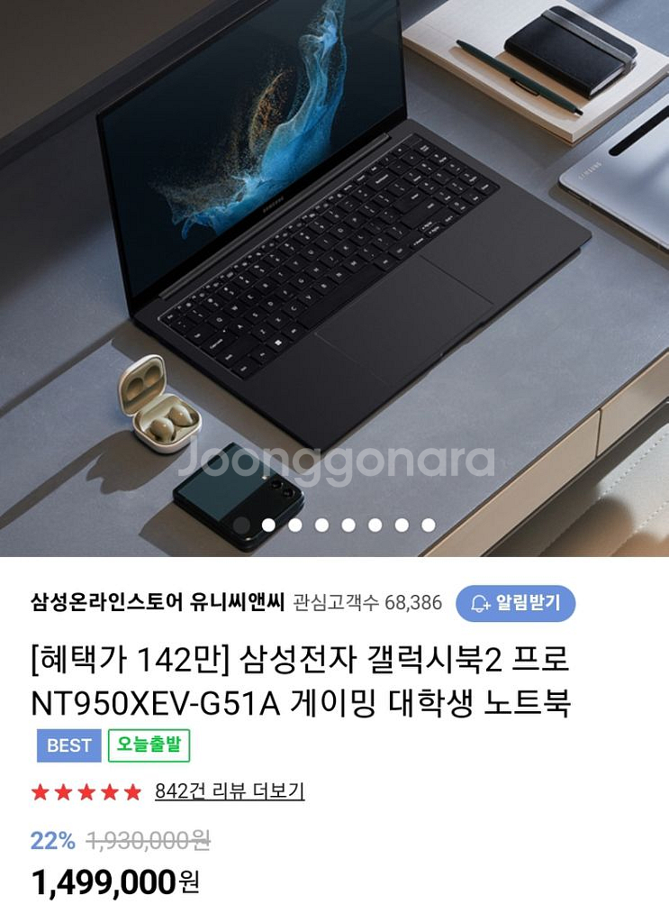 [미개봉]삼성 갤럭시북2 프로/외장그래픽, 윈도우 탑재--0