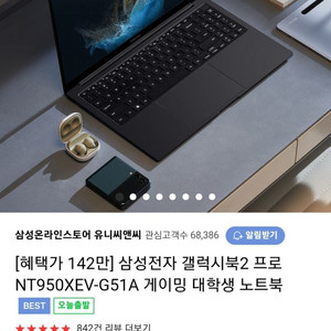 [미개봉]삼성 갤럭시북2 프로/외장그래픽, 윈도우 탑재