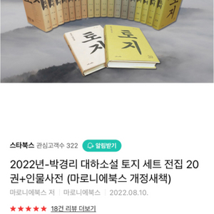 박경리 토지 1~20권전집