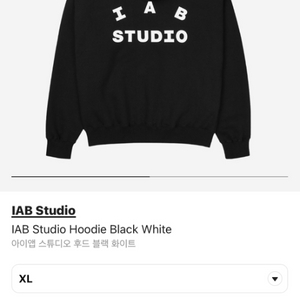 iabstudio후드 블랙 xl