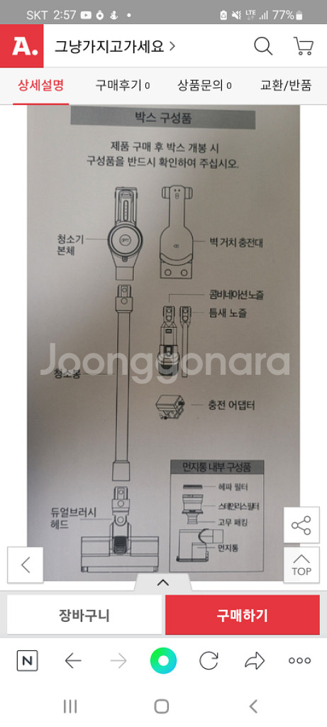 독일 기펠 듀얼글라이드 360 BLDC 무선청소기P11--1