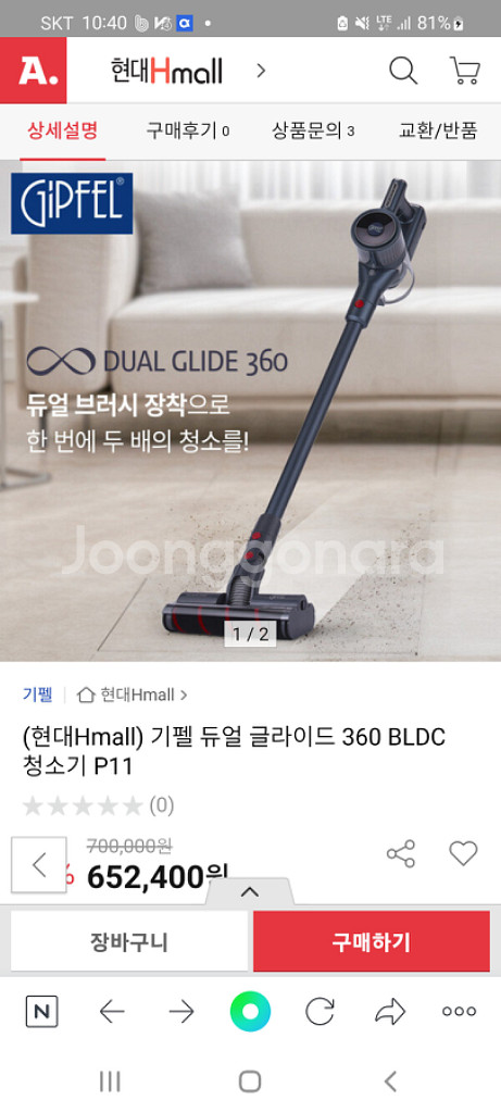 독일 기펠 듀얼글라이드 360 BLDC 무선청소기P11--0