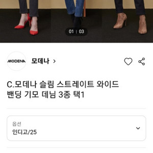 기모데님바지