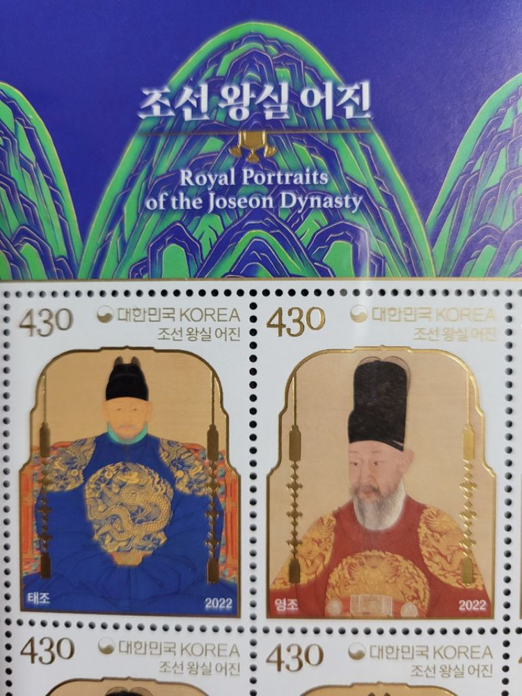 2022년 조선왕실 어진 우표 태조 영조 이미지