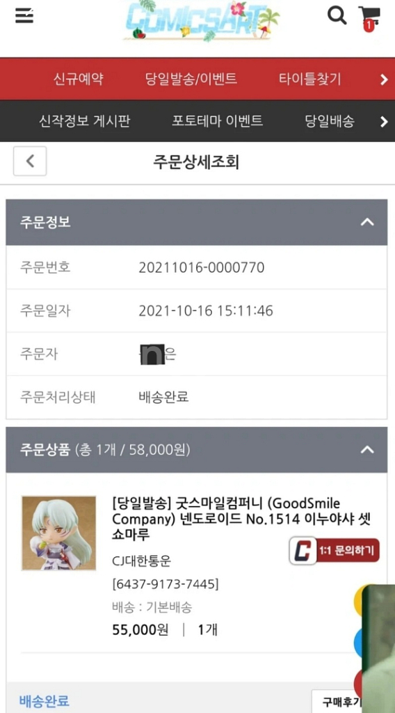 셋쇼마루넨도--3