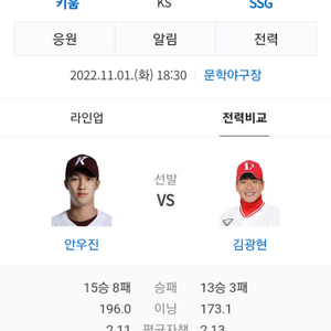 한국시리즈 5차전 2연석삽니다