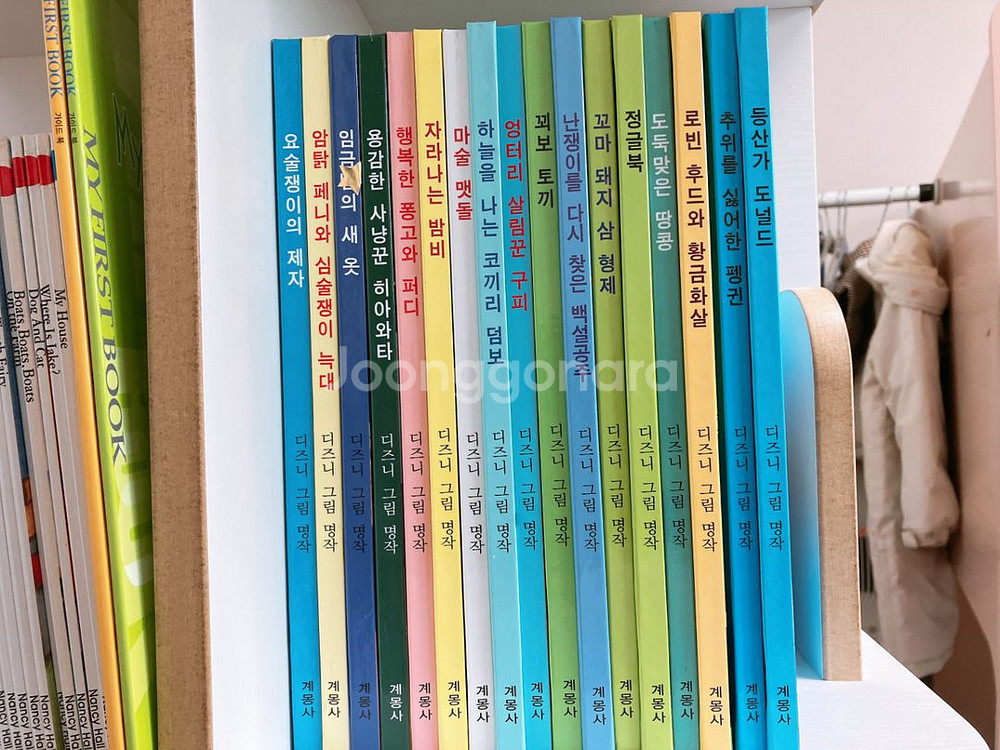 계몽사 디즈니 세계명작--2