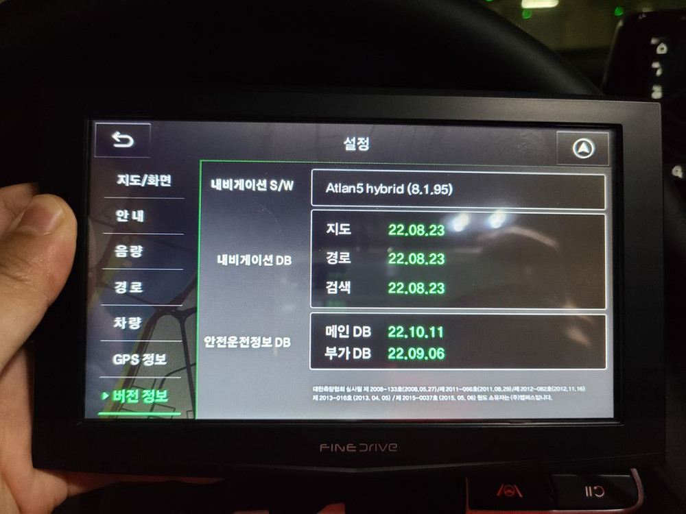 파인드라이브 거치형 IQ7 네비게이션--4