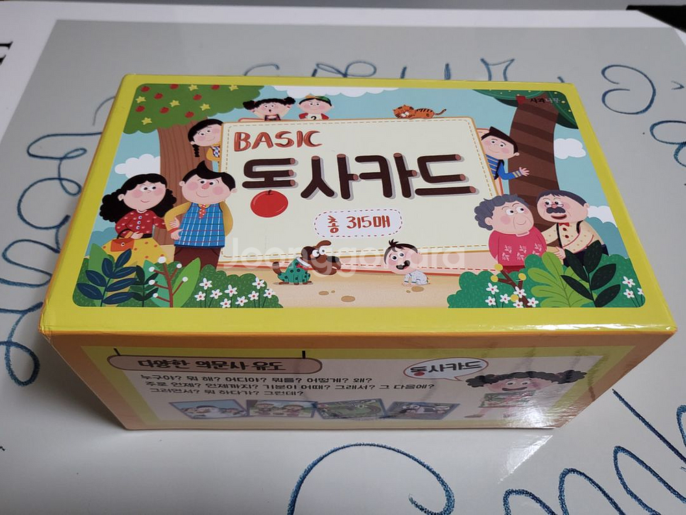 사과나무 동사카드, 재미있는 언어치료--1