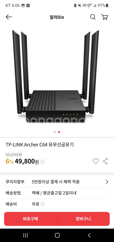 TP link 공유기 Archer c64--0