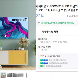 50인치 QLED TV