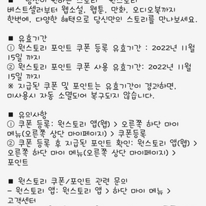 원스토리 2만원 쿠폰