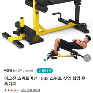 나만의 홈짐 멀티 운동기구