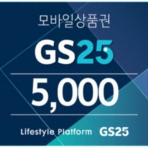 gs25모바일상품권