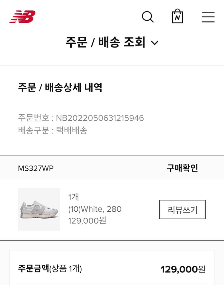 뉴발란스 327 화이트팩 280사이즈--4