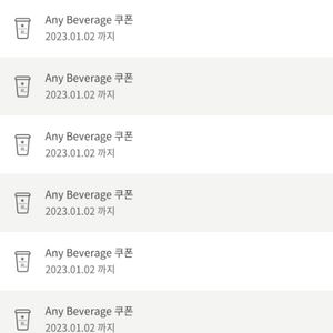 스타벅스 리저브 음료쿠폰, 텀쿠,버디쿠폰
