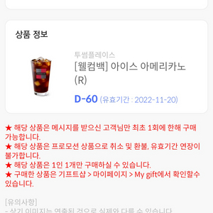 투썸아메리카노