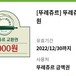 뚜레쥬르