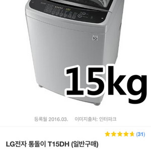 LG 세탁기 블랙라벨 플러스 스마트 15kg