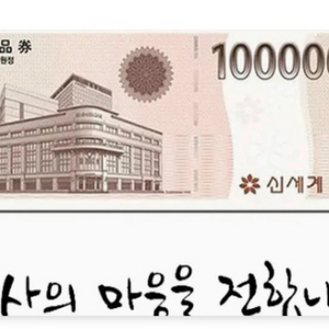 상품권 삽니다