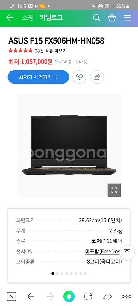 아수스 ASUS TUF FX506HM-HN058 램추가--0