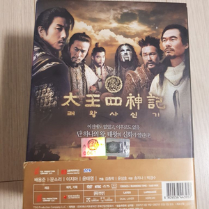 태왕사신기 dvd 초회판 13disk