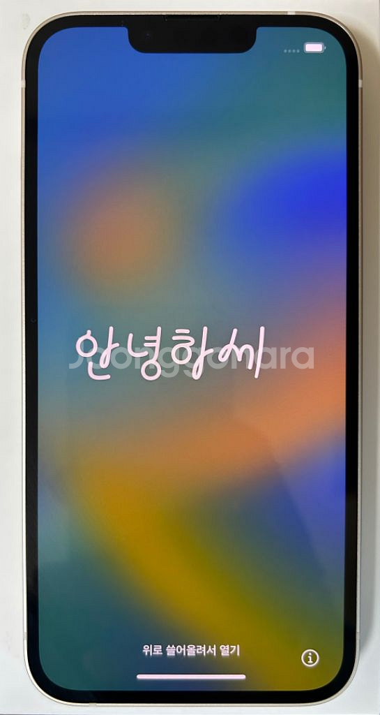 [22/9/24활성] 아이폰13 128gb 스타라이트--2