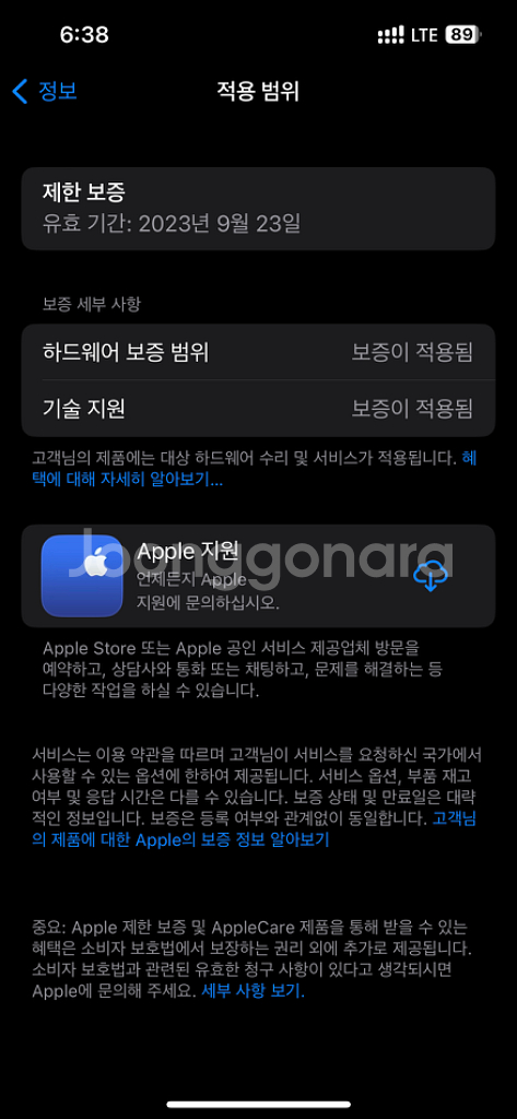 [22/9/24활성] 아이폰13 128gb 스타라이트--5