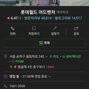 롯데월드 잠실 자유이용권