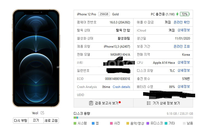 아이폰 12프로 256GB(골드, 애케플 남음)--6