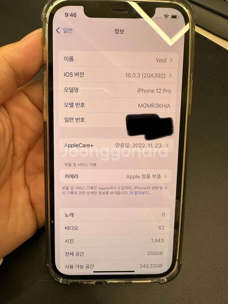 아이폰 12프로 256GB(골드, 애케플 남음)--2