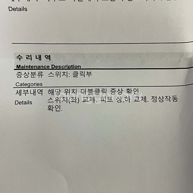 펄사 x2 mini 덥클 수리한 제품 팝니다--5
