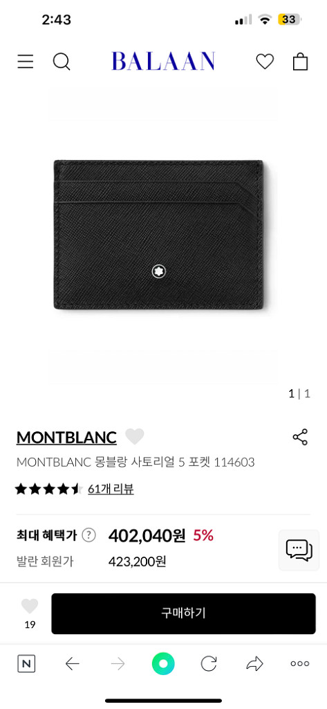 몽블랑 카드지갑 (새상품)--1