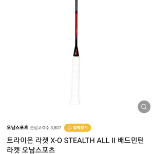 트라이온 배드민턴라켓 X-O STEALTH ALLII