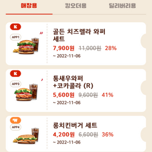 버거킹 아메리카노 500원