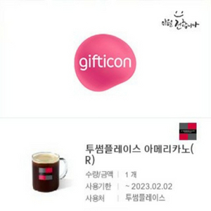 투썸플레이스 아메리카노 3800원