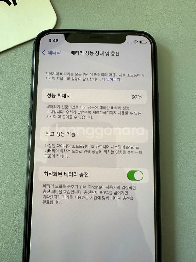아이폰11프로 256 97%--6