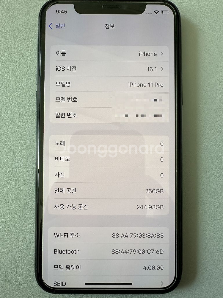 아이폰11프로 256 97%--7
