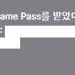 XBOX PC GAME PASS 3개월(신규)