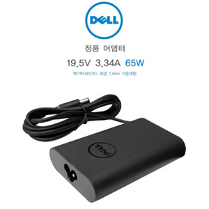 델 dell 정품 노트북충전기 65w HA65NM130